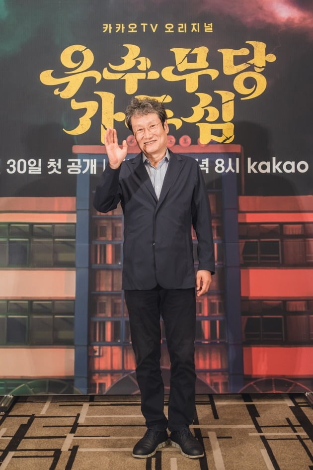 사진제공=카카오TV '우수무당 가두심'