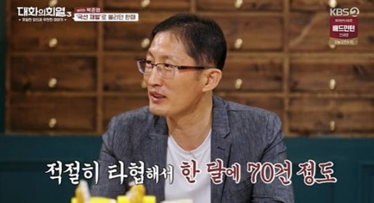 사진=KBS2 방송화면