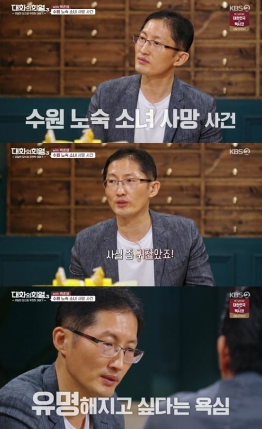 사진=KBS2 방송화면