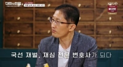 [TEN 리뷰] '권상우 실제 모델' 박준영 "돈 없어 파산 위기, 국선 한 달 70건까지 해봤다" ('대화의 희열3')