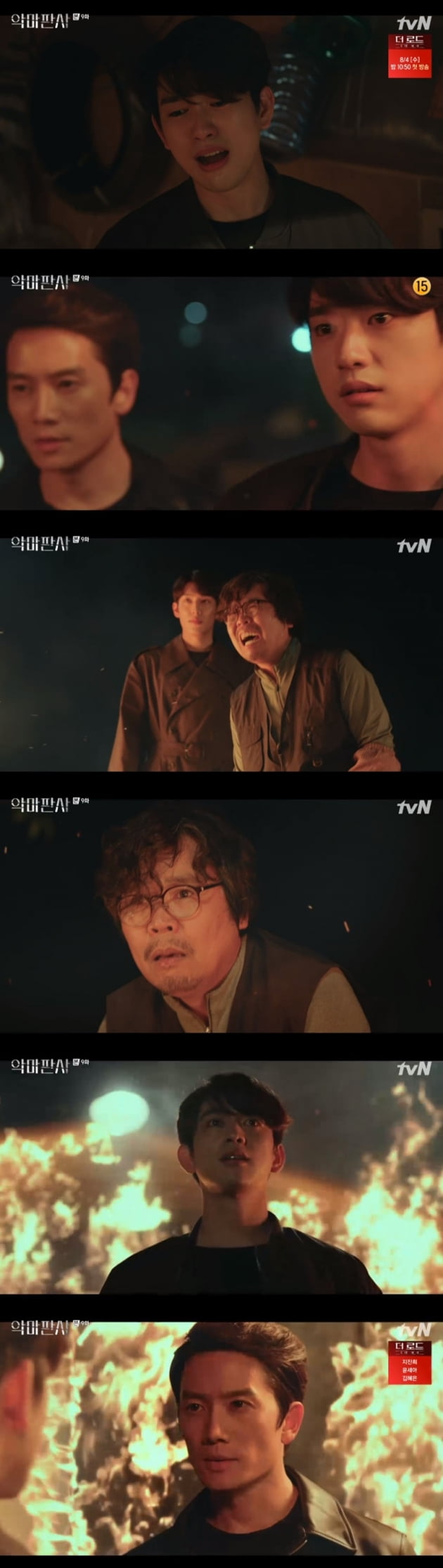 '악마판사' / 사진 = tvN 영상 캡처