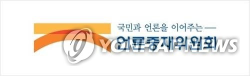 올 상반기 언중위 시정권고 66%↑…"자살보도 심의위반 증가"