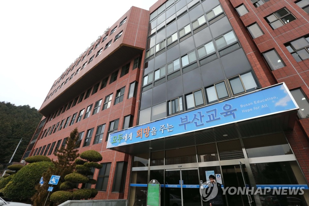 임용시험 탈락 사망사건 유족, 부산시교육청 공무원 고소
