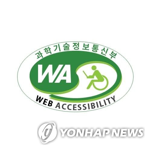 "제주 공공기관 사이트 장애인 정보 접근성 퇴보"