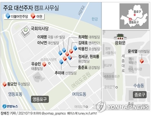 '열린 이재명' vs '필연 이낙연'…캠프명을 보면 전략이 보인다(종합)