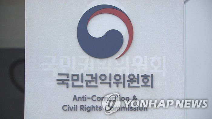 '문화예술교육지원 부정수급' 신고자에 보상금 4천만원