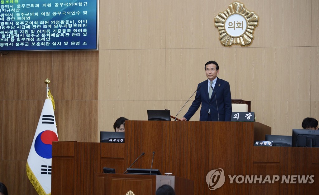 울주군 추경안 부결 관련 군수·군의장, 군민에 사과