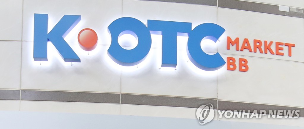 K-OTC 시총 22조 돌파…상반기 일평균 거래대금 최대