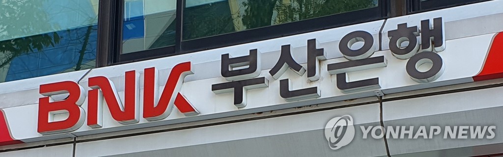 금감원, '가계대출 관리 미흡' 부산은행에 경영유의 조치