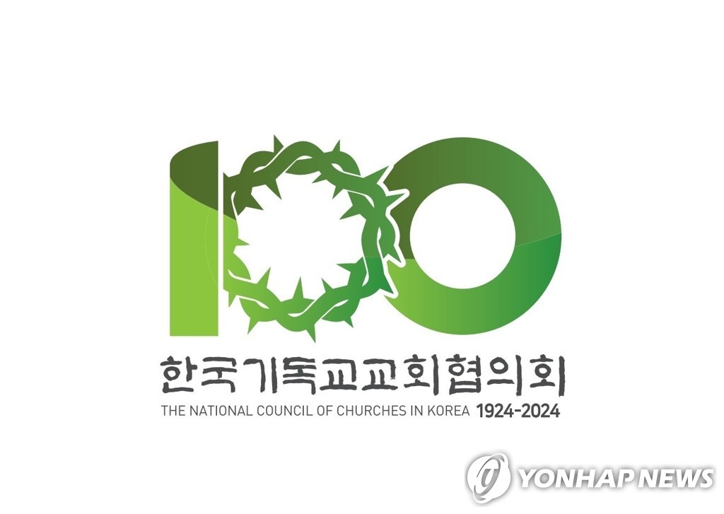 NCCK "한반도 종전평화 위해 세계 100만 기독인 서명운동 전개"