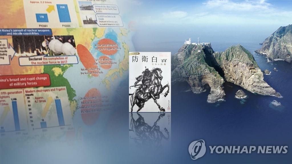 北외무성 "日방위백서는 재침백서…우리 아닌 일본이 평화 위협"