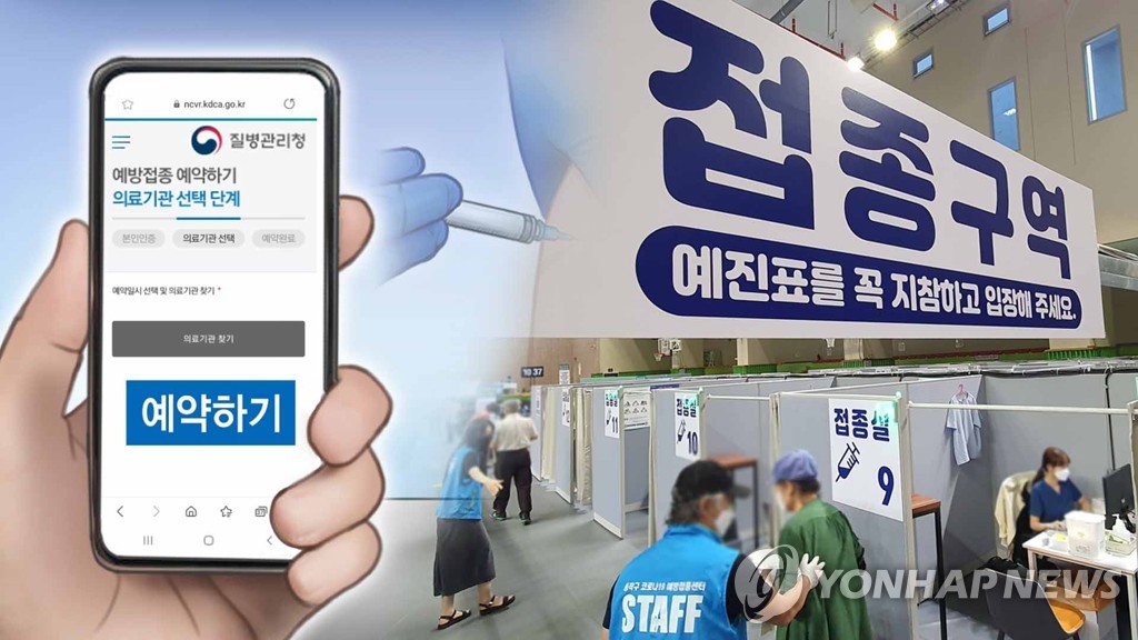 50대 백신접종 사전예약 내일 마감…8월 접종계획 내주 발표