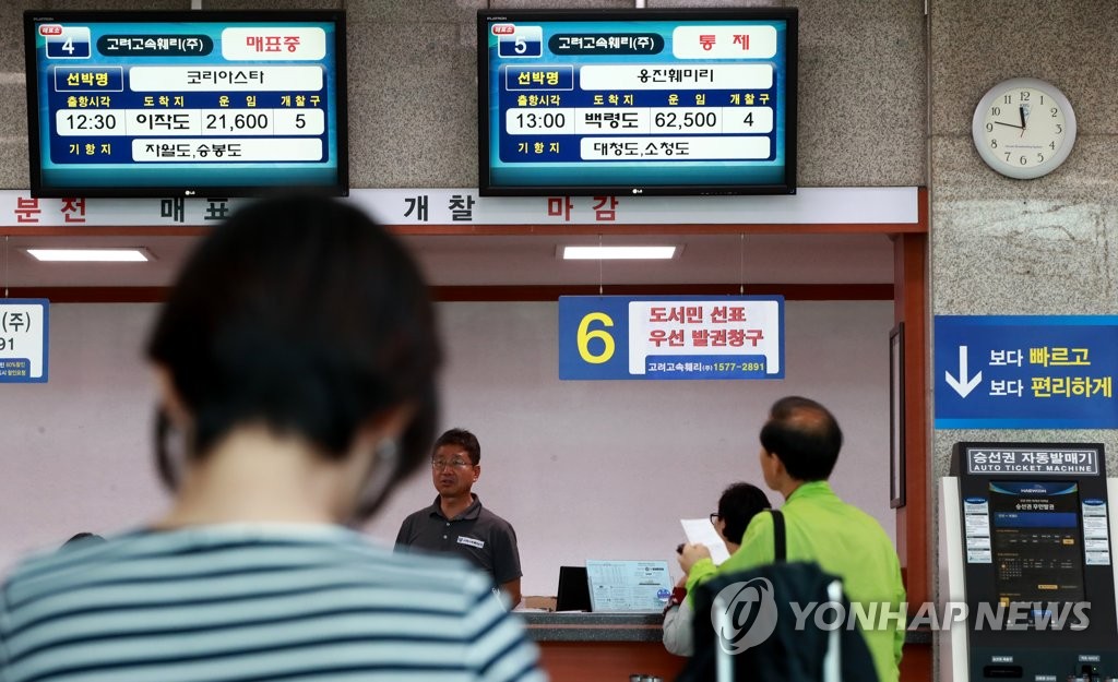 서해 풍랑주의보…인천∼백령도 등 3개 항로 운항 통제