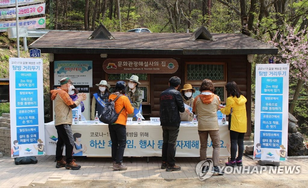 치악산국립공원, 어린이 환경성질환 치유 캠프 무료 운영