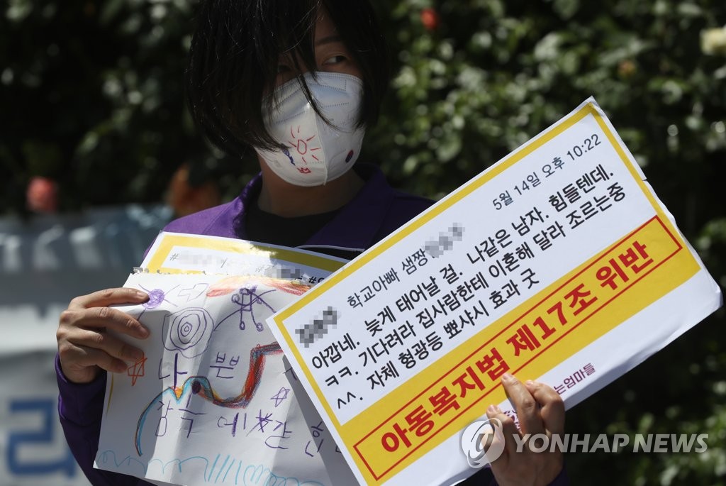 '속옷 빨래' 숙제 내준 초등교사, 국민참여재판서 집행유예