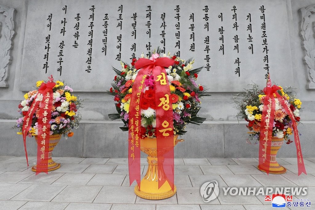 [2보] 김정은, 북중 우의탑에 헌화…"혈연유대 대이어 계승"