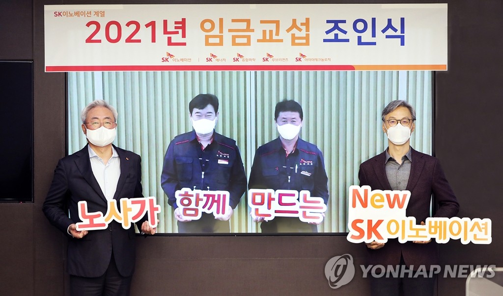 SK이노 노사, 최단기간 단체협약 합의…4조2교대 전환 검토