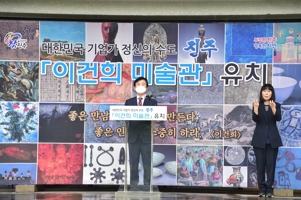 '이건희 미술관' 서울 결정에 경남 지자체 일제히 반발