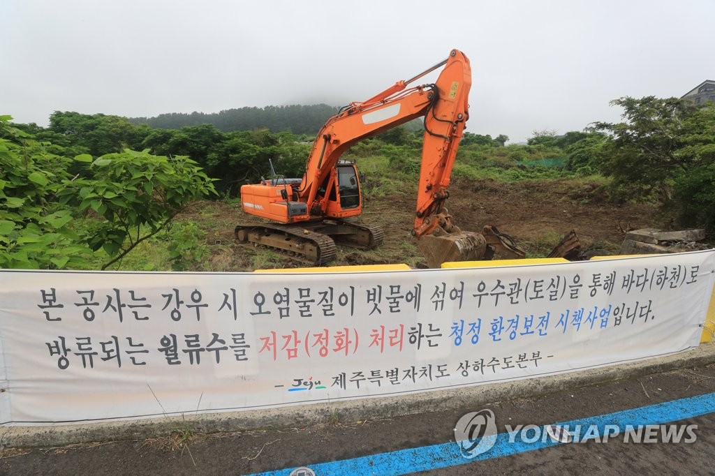 곤을마을 주민들, 화북천 간이하수처리장 공사 중단 요구