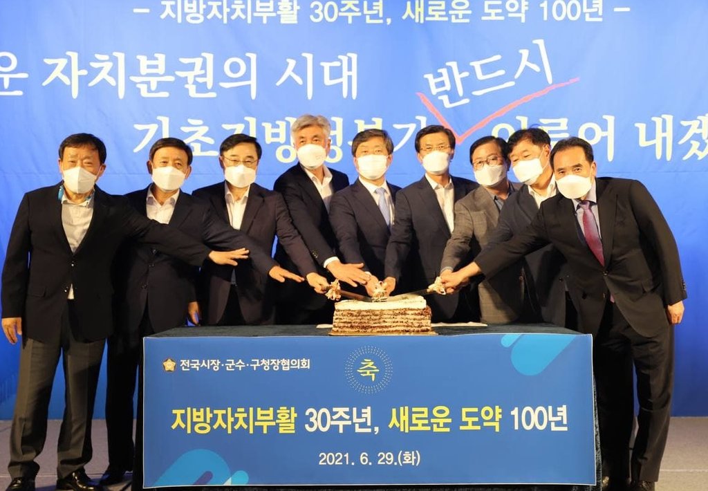 전국시장군수구청장협 "제주 기초지방정부 조속히 회복시켜야"