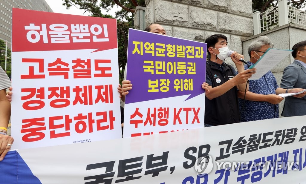 "SRT 전라선 투입 안돼"…철도노조, 국토부에 공개 토론 제안