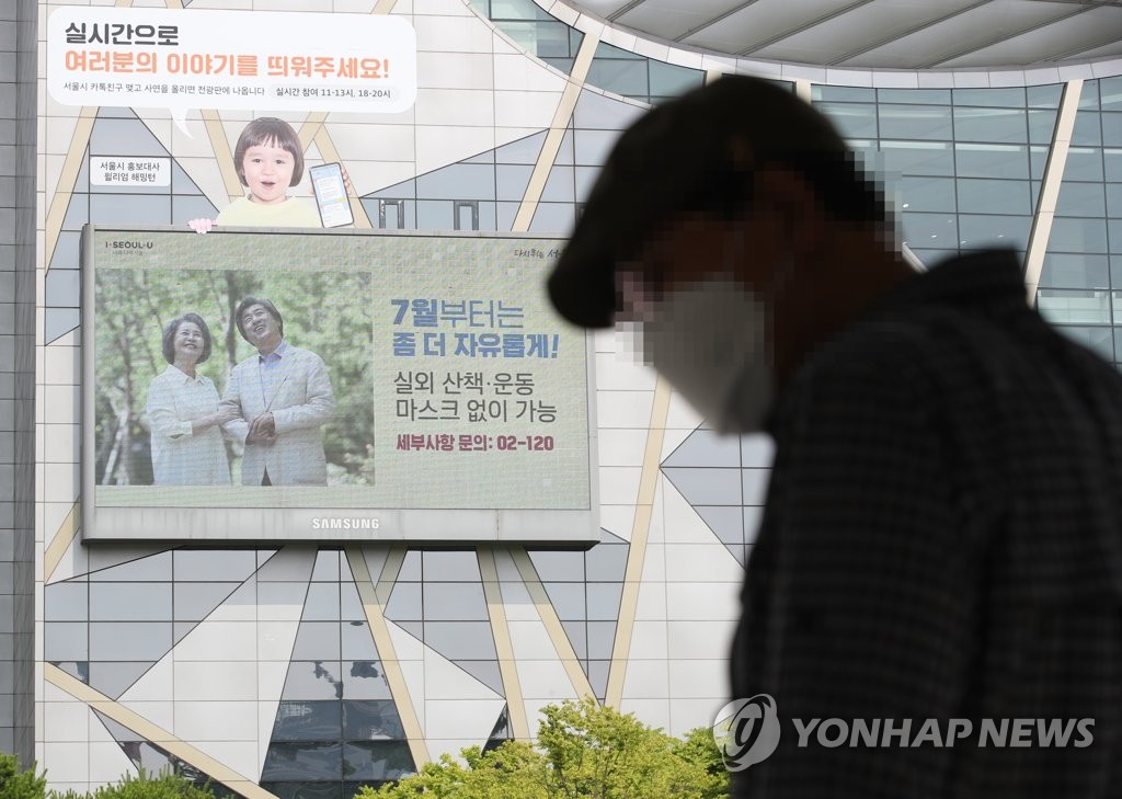 오늘부터 비수도권 8인모임 가능,수도권은 4인…접종자 야외 노마스크(종합)