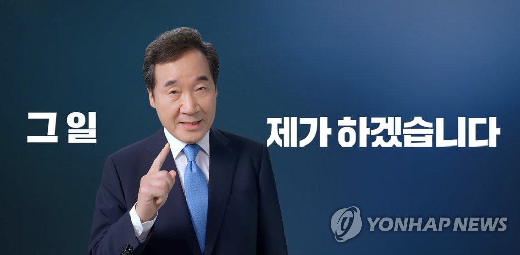 [고침] 정치(이낙연, 대선출마 선언…"중산층 70% 시대 열…)