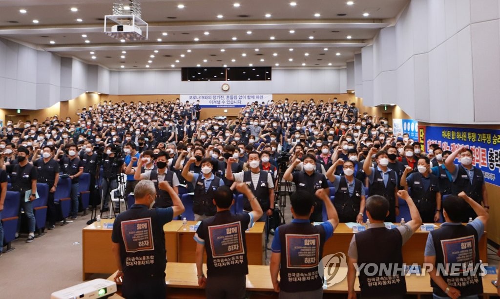 車업계 파업 전운…한국GM 이어 현대차 노조도 파업 가결