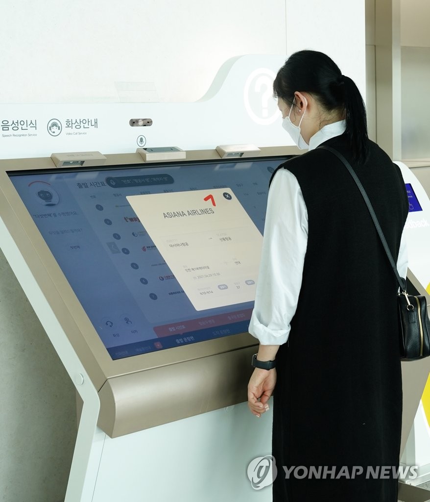 인천공항, 안내 키오스크에 '음성인식·화상안내' 서비스