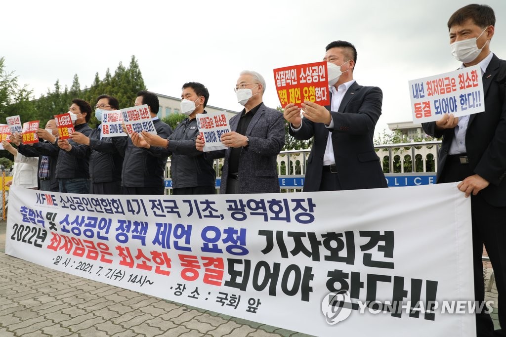 경제단체들 "최저임금 동결 준하는 수준으로 최소화해야"