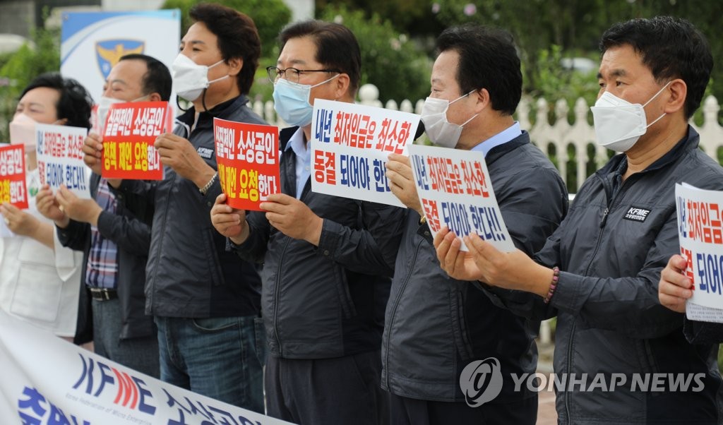 소상공인들 "최저임금 노동계 요구안 1만800원 부담…동결해야"