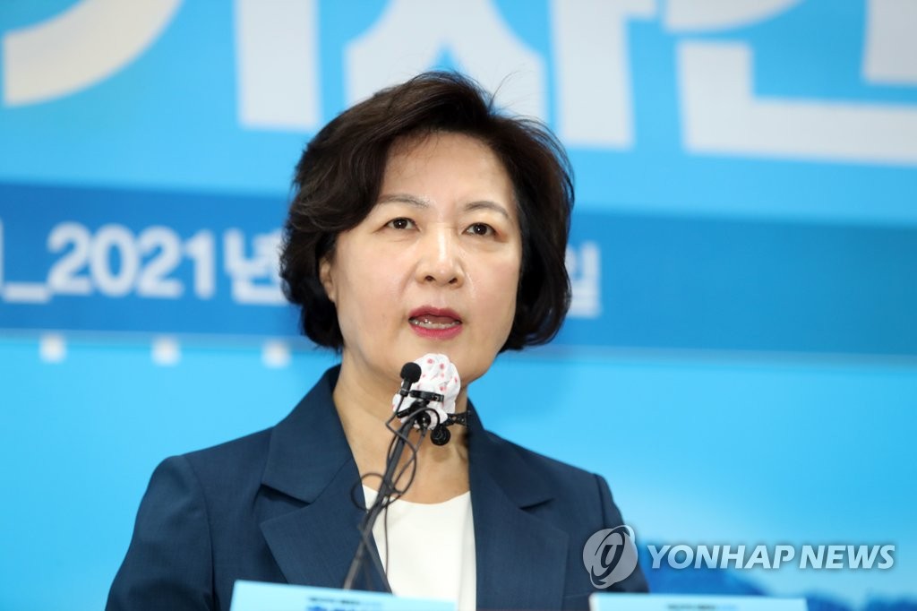 추미애 "인사 탕평했는데 국민과 대통령 배신했다"