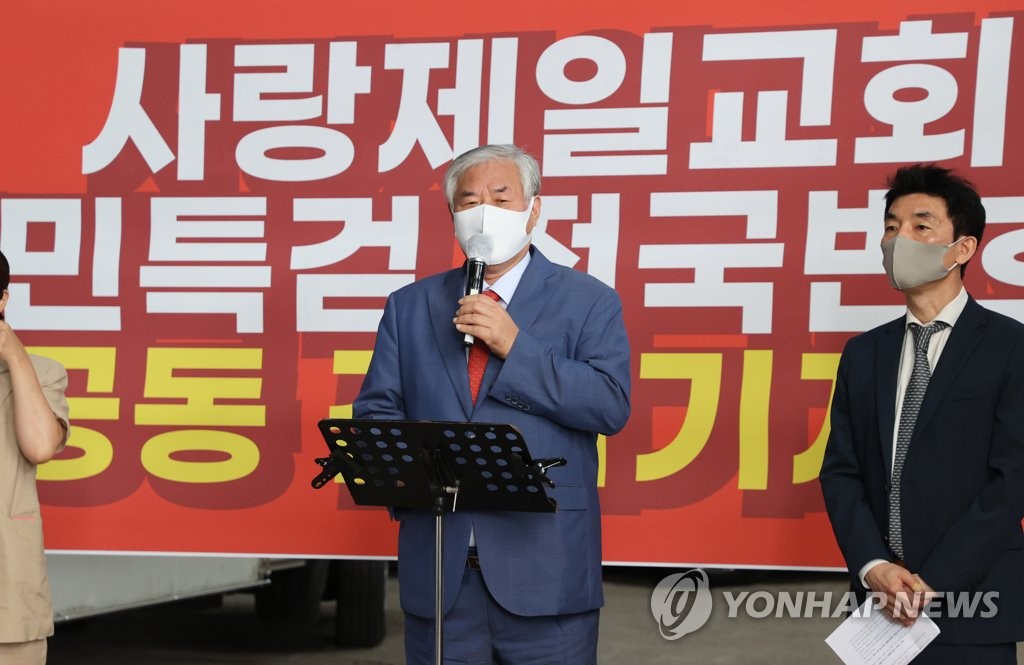 사랑제일교회 측 "도 넘는 예배 금지는 탄압" 헌법소원