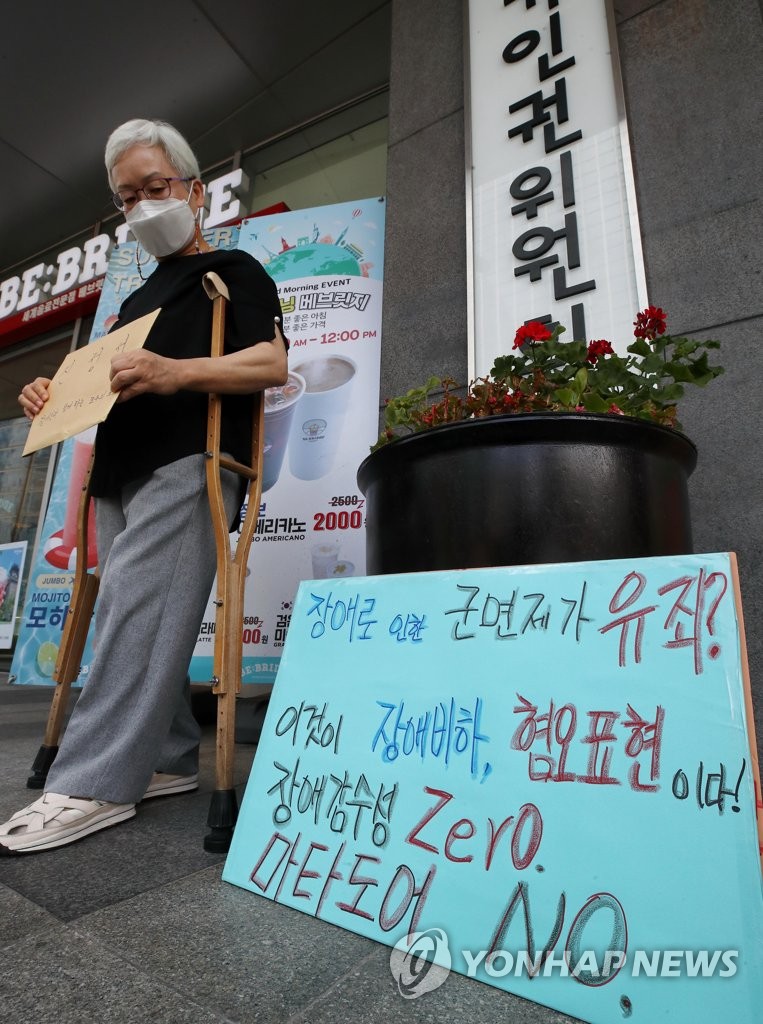 장애인단체, 민주당 '군필원팀' 제작자 인권위 진정