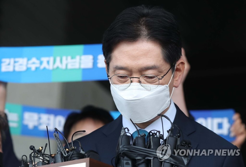 '댓글조작' 유죄 김경수 재수감은 언제…신변 정리 뒤 집행할 듯