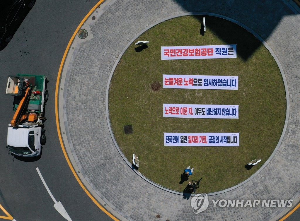 '언덕 넘어 건보공단으로'…민주노총 원주 집회 강행(종합)