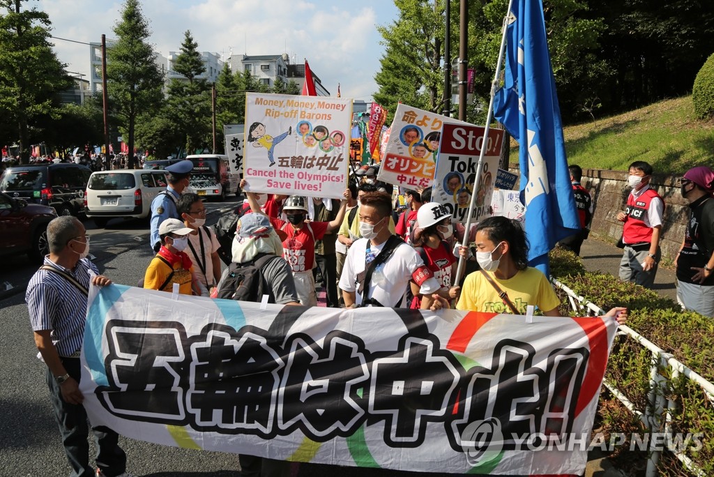 [르포] "목숨보다 돈이냐" 분노한 일본시민들 올림픽 반대 시위