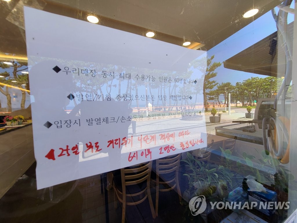 동해안 3개 시군 등 6곳 3단계↑…강원 확진자 다시 40명대로(종합)