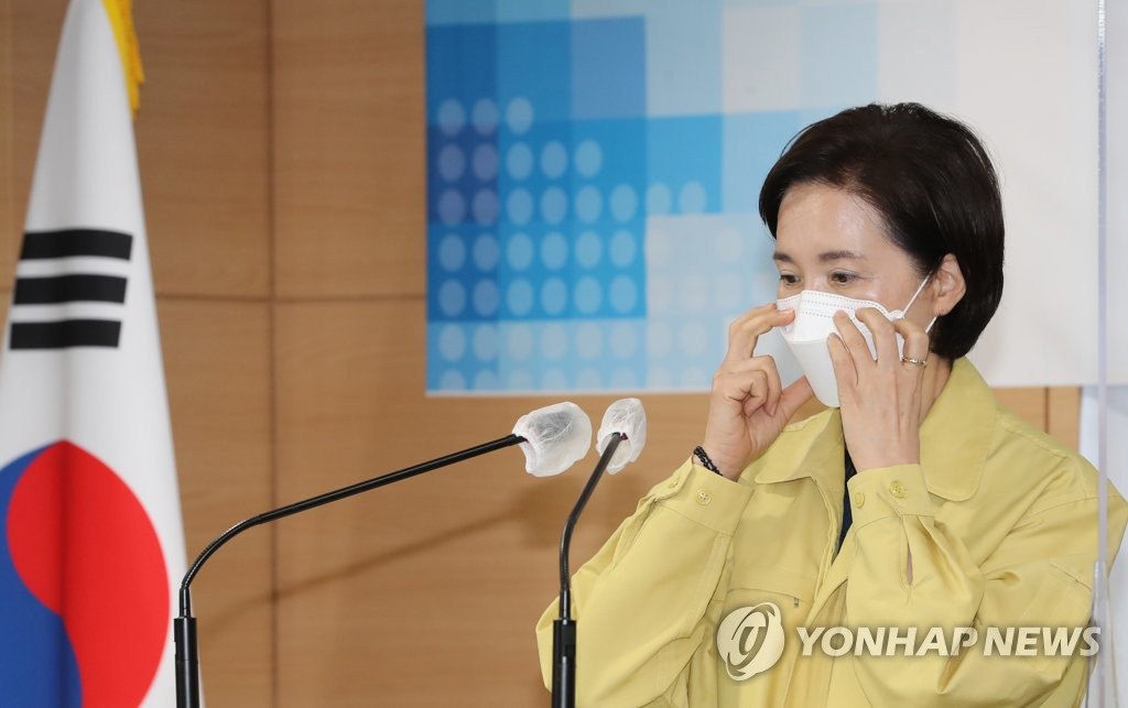 유은혜, 내일 감염병 전문가와 2학기 학사 운영 자문회의