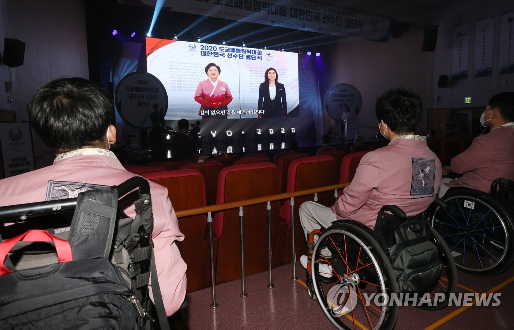 장애인대표팀, 도쿄 패럴림픽 결단식…"또 한 번 승리할 것"