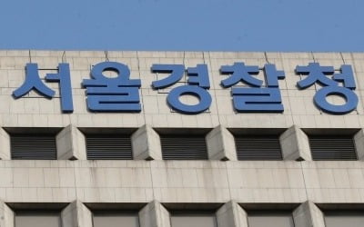 경찰, '가짜 수산업자' 금품수수 의혹 일간지 기자 소환 조사