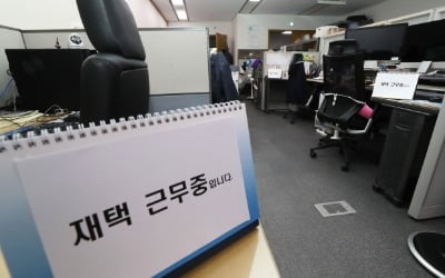 다시 '재택시즌'…가구株 일제히 들썩