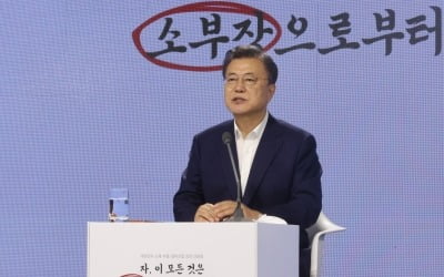 文 "2년새 100대 핵심품목 대일 의존도 25%까지 줄여"