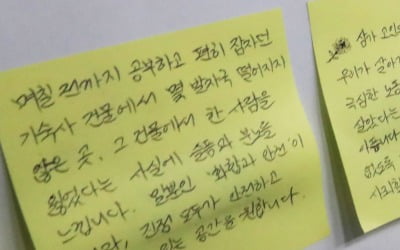 "늘 억울하시겠네요"…서울대 청소 노동자가 받은 문자