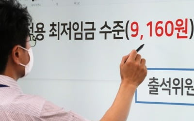 [사설] 소상공인 고통 끝내 외면…최저임금 결정체계 확 뜯어고쳐야