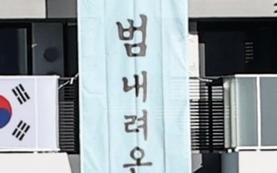 日 네티즌, '범 내려온다' 현수막도 트집…"반일이 우선인 나라" 