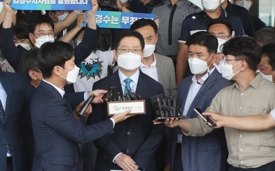 김경수 측 대법원 유죄 확정에 "역사에 오점으로 남을 것"