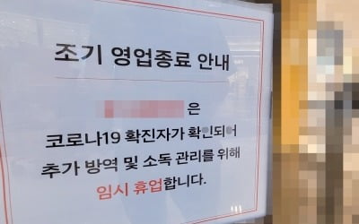 부산 신세계 백화점, 더딘 방문객 검사…1600명 중 284명만