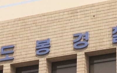 도봉경찰서, 네네치킨·봉구스밥버거와 '지문 등 사전등록제도' 캠페인