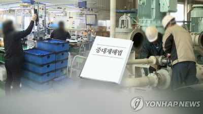 "부산 중소기업 88% 중대재해처벌법 준비 못 해"